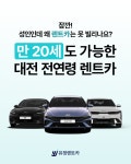 유정렌트카 대전영업소