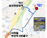 미래도시공인중개사사무소