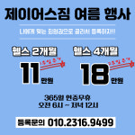 제이어스짐