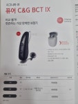 복음보청기 강동센터
