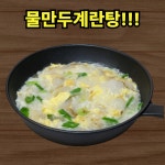 산호아나고곰장어닭발
