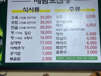 세림사철탕 삼계탕