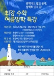 목동최강수학교습소 | 최강수학교습소