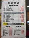 소판돈판 홍도점