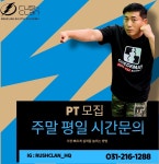 광교복싱킥복싱 러쉬클랜