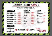 호랑이왕갈비 포항오천점