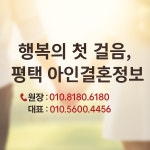 아인결혼정보