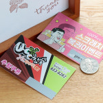 인쇄할인마트 조은기획