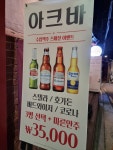 아크바 중림점