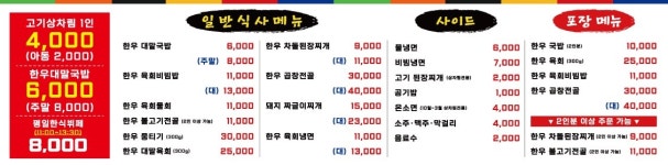 영풍대말식육식당