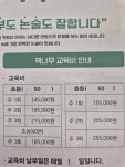 책나무 전주송천오송점