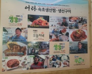 어라속초생선찜 생선구이 일산애니골본점