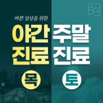 스마일치과의원