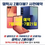 TWORLD 예스대리점 금곡점
