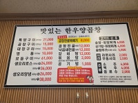 맛있는한우양곱창
