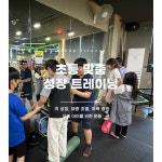 점핑하이 증평점