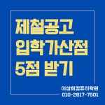 이상희컴퓨터학원