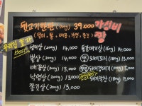 장가네참숯뒷고기