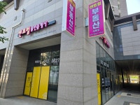 센트럴공인중개사사무소