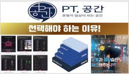 PT공간 명지점