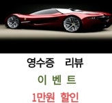 다인 카워시 지축삼송본점