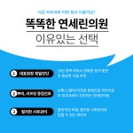 연세린의원