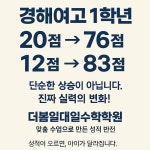 더봄일대일수학학원