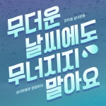 점핑하이 증평점