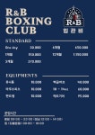 알앤비 풍무 복싱클럽