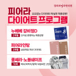 경희피어라한의원 세종