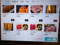 동방양꼬치