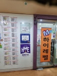 하이레벨수학전문학원
