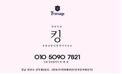 양산두산킹부동산공인중개사사무소