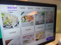 봄봄횟집