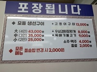 일품생선구이