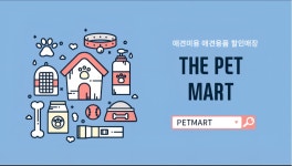 더펫마트