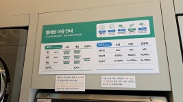 런드리24 전주 효자점