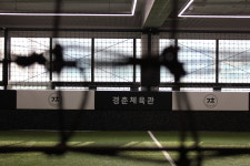 경춘체육관&FC센트로