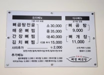 우와한뼈찜뼈곰탕