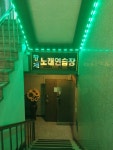황제노래연습장