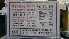 육대장 단계무실점