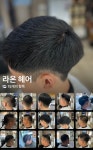 라온헤어
