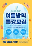 유노점프줄넘기&레전드태권도 반포점