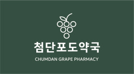 첨단포도약국