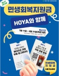 민안경원