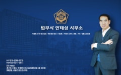 안태경밝은법무연구 | 법무사 안태성 사무소