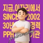 좋은아침외과의원