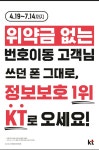 KT 스카이피플 장현점