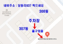 동문양우부동산공인중개사사무소