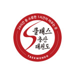 S클래스용산태권도장